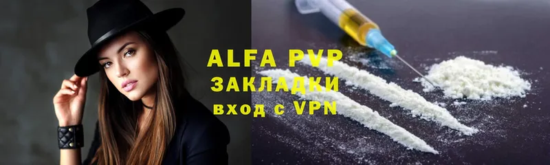 APVP Crystall  Бавлы 