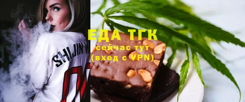 Еда ТГК конопля  купить наркоту  Бавлы 